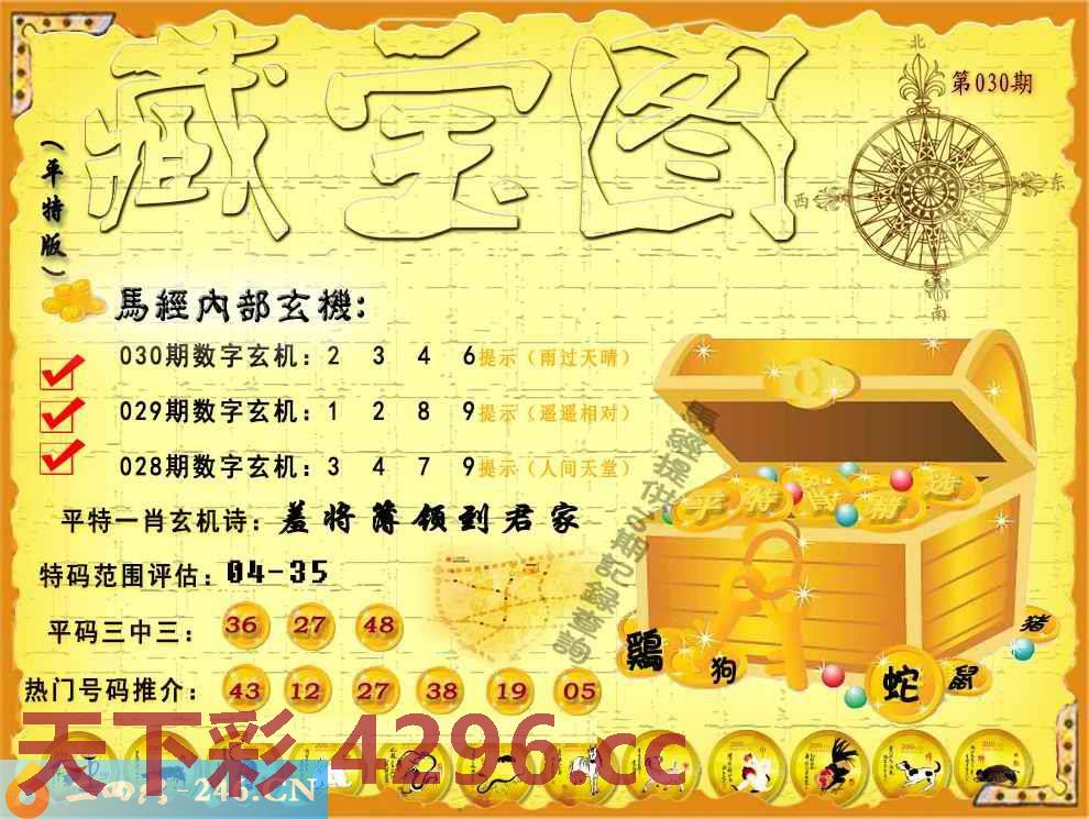 ：平特藏宝图（荐）
